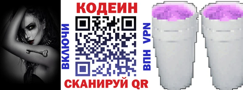 наркотики  Магас  Codein напиток Lean (лин) 