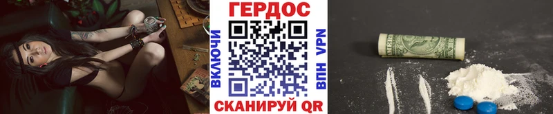 Героин хмурый  kraken онион  Магас 