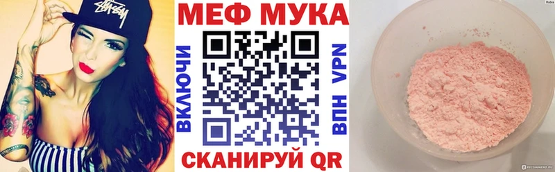 наркота  Магас  Мефедрон мука 