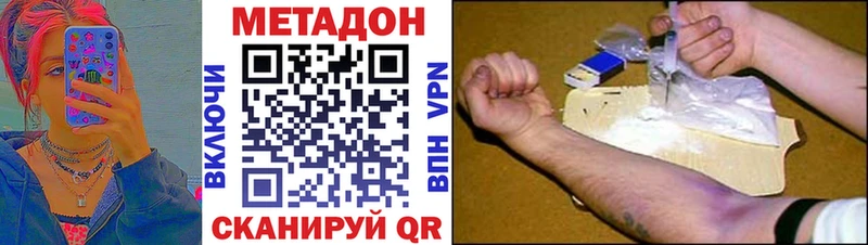 МЕТАДОН methadone Магас