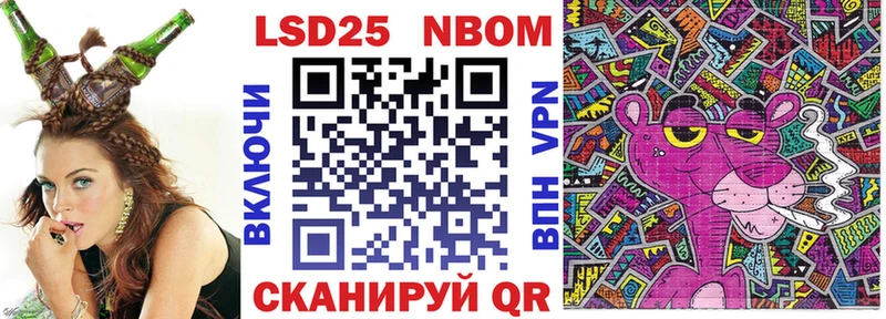 Марки NBOMe 1,8мг  Магас 